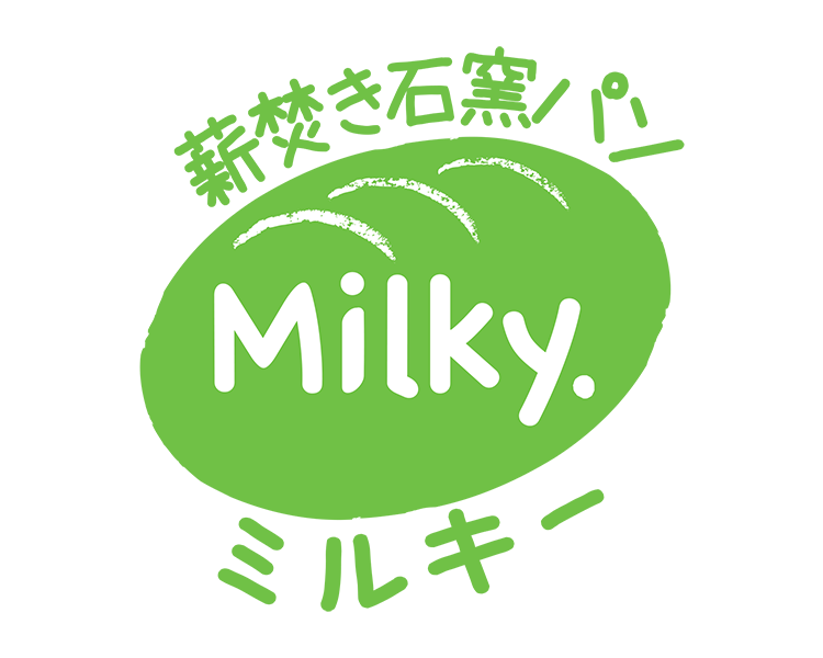 石窯パンのmilky ミルキー 熊本県宇城市小川町